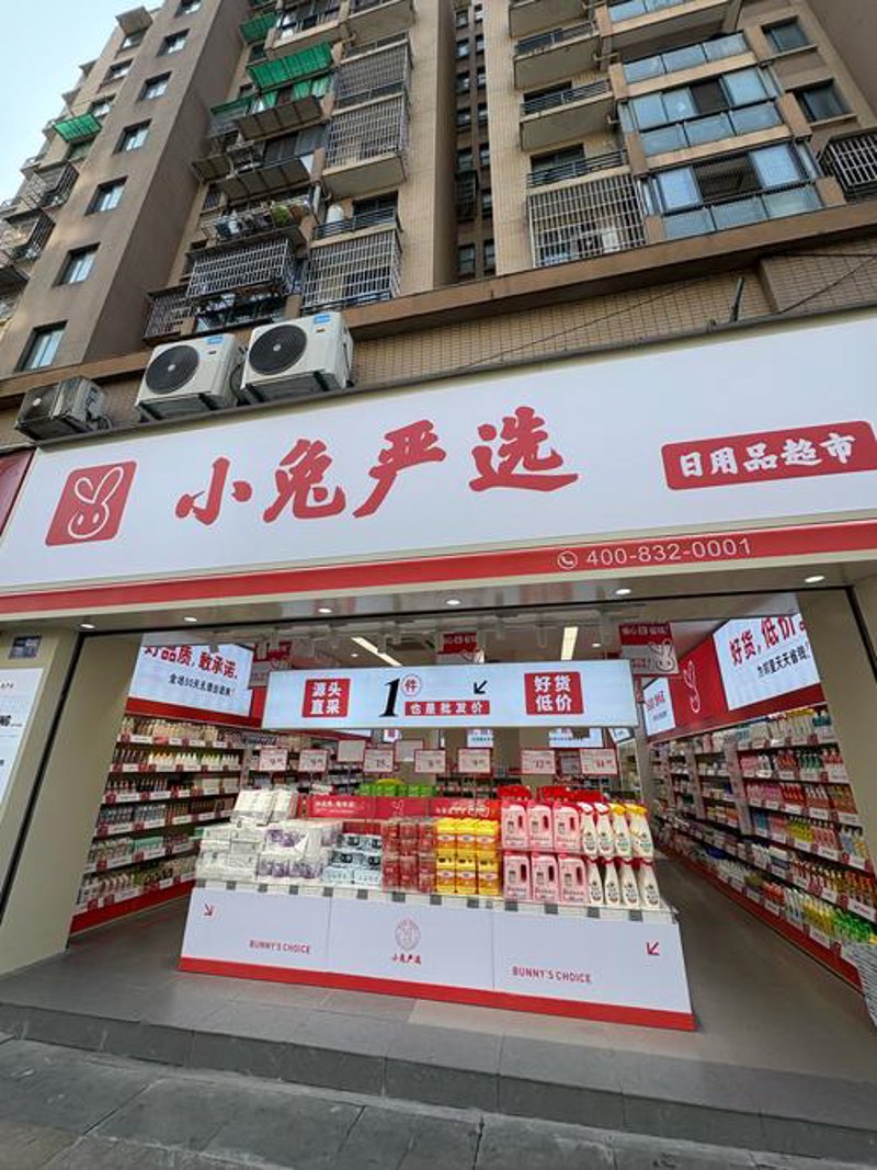日用百货批发选购攻略：让你轻松做百货大侠